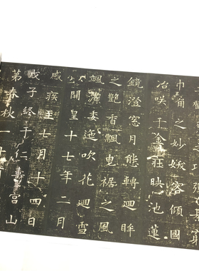 隋 董美人墓志铭 碑文简字楷书毛笔书法字帖微喷复制临摹学习范本