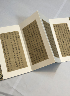 王宠 小楷竹林七贤 名家楷书书法册页礼品真迹微喷复制品临摹学习