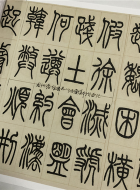 张永明 小篆千字文 名家真迹篆书字帖长卷学习艺术微喷复制品临摹
