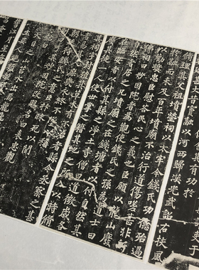 苏轼大楷表忠观宋四家书法整张