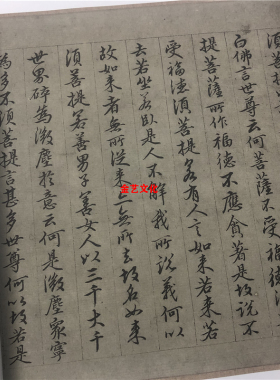 明 王绂 金刚经长卷书法微喷复制仿古经典经书卷轴定制临摹书稿