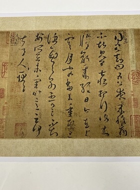 王羲之尺牍合集高清毛笔书法字帖临摹学习绢布微喷奉橘帖快雪时晴