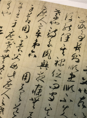 唐 贺知章 草书孝经 古代名家草书法字帖长卷高清微喷复制经文稿