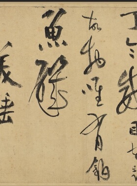 南宋陆游 行书自作诗卷 名家书法毛笔字帖真迹微喷复制品临摹学习