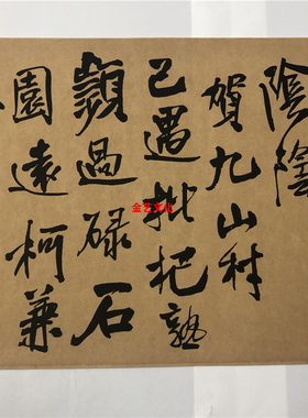 王铎 自书石湖等五首卷行书名人真迹高清宣纸微喷家居复制装饰画