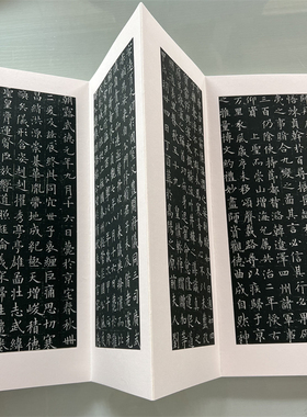 欧阳询《李誉墓志》高清复制