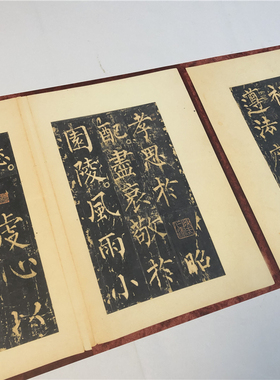 唐 柳公权楷书 神策军碑 宋拓孤本 上下两卷高清微喷复制长卷字帖