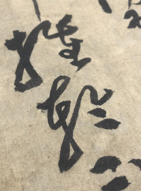 黄庭坚李白忆旧游诗卷高清书法