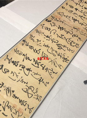 黄庭坚诸上高清复制艺术微喷字画