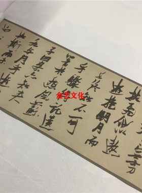 明 张瑞图 行草书前赤壁赋名家书法长卷真迹微喷学习临摹复制范本