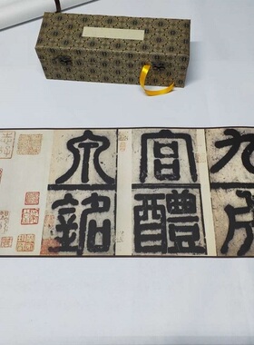 九成宫醴泉铭 李祺本碑拓 欧体楷书代表欧阳询书法微喷临摹装裱