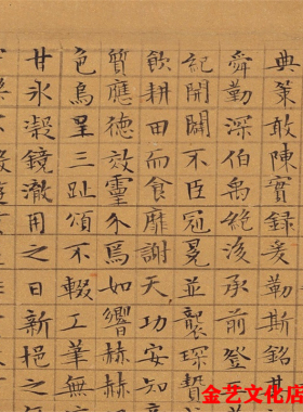 文徵明小楷书法临九成宫醴泉铭古代名家楷书字帖学习临摹范本硬笔
