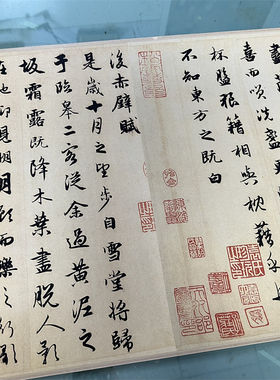 元 赵孟頫前后赤壁赋 真迹宣纸原大微喷碑帖高清行书毛笔书法字帖