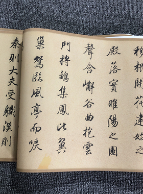 明董其昌行书临褚遂良枯树赋