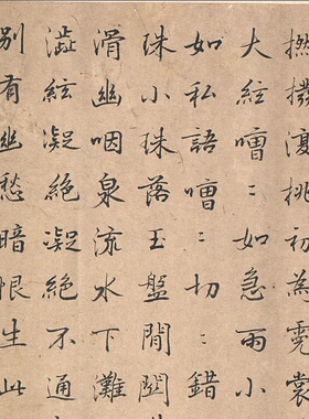 白居易琵琶行古代名家行书字帖诗词名句微喷复制装饰字画学习临摹