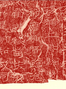 汉隶 石门颂 汉代颂体代表作 整碑碑拓微喷复制品学习临摹范本