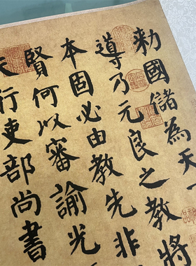 颜真卿 自书告身贴 名家高清书法字帖艺术微喷复制装饰画临摹学习