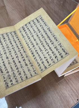 赵孟俯金刚般若波罗蜜经高清复制