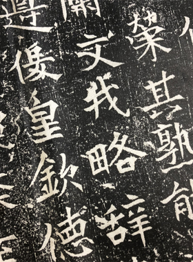 北齐李清报德像碑摩崖书法