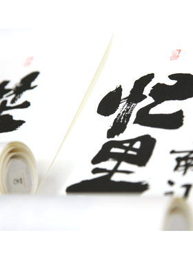 敬一卷轴对联新中式茶室挂画