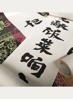 朱敬小宽文字酒肉对联复刻版书法