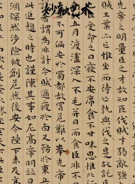 祝允明前后出师表书法字画新中式书房装饰画茶室背景墙挂画仿古