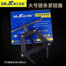 выжимка 羽拓截链器工业链条拆卸工具拆链器收割机自行车摩托车链条紧链器