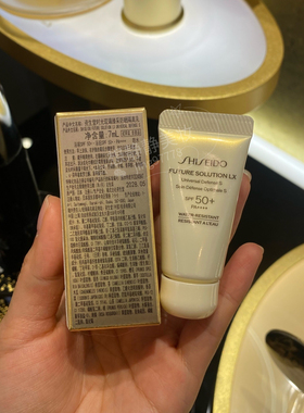 资生堂7ml琉璃防晒奢华防护