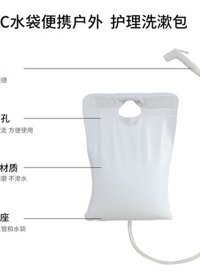 家用悬挂10L便携洗澡水袋