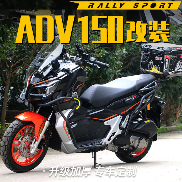 Hong 150 bumper reinforced anti-fall modification accessories