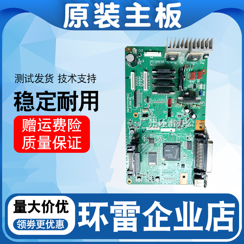 适用EPSON爱普生LQ2190主板LQ1900K2H主板LQ1900KIIH主板 接口板 - 图0