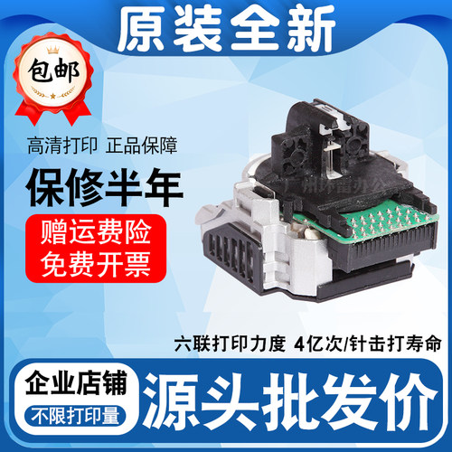 适用原装爱普生LQ630K打印头635KLQ80KFLQ735KLQ730K打印针头82KF - 图1
