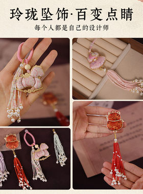 多色米珠流苏diy汉服吊饰配件