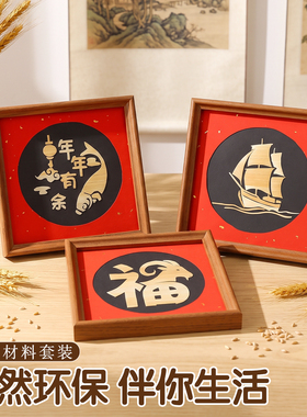 非遗手工麦秆画diy材料包