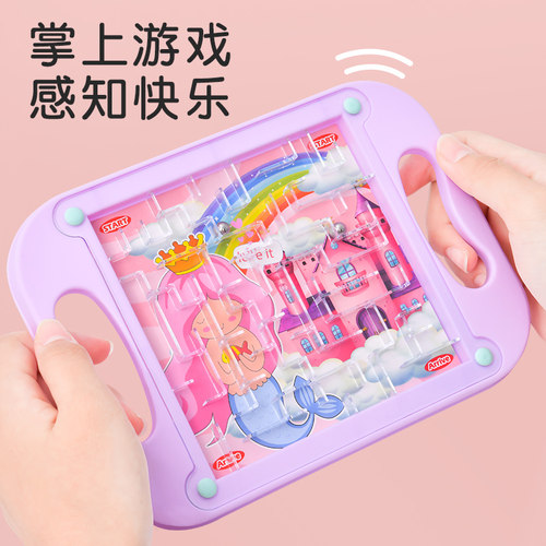 儿童掌上平衡迷宫走珠游戏迷宫球滚珠专注力益智思维训练宝宝玩具 - 图1