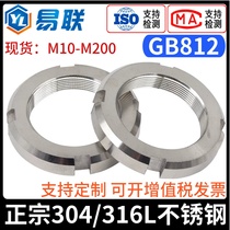 304 316L stainless steel slotted locking round nut GB812 national standard backstop screw cap 4 groove and cap anti-tooth