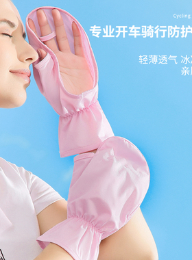 防晒手套女夏UPF50+防紫外线神器