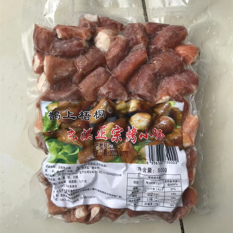 安顺烤小肠整箱贵州特色小吃碳烤猪小肠夜市烧烤食材半成品商用 - 图3