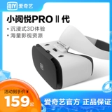 IQIYI XIAOYUE S VR очки мобильный телефон Специальный 3D -очки виртуальная реальность Голова в одежде кинопроизводства