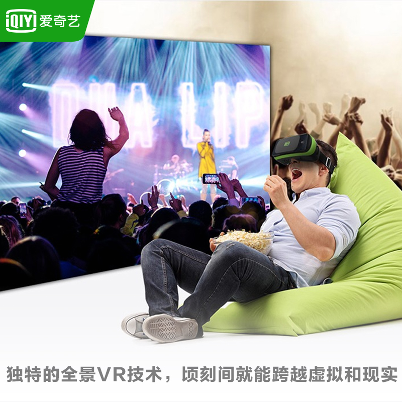 爱奇艺智能旗舰店爱奇艺小阅悦plusVR眼镜手机专用3d眼镜虚拟现实头戴电影设备游戏3