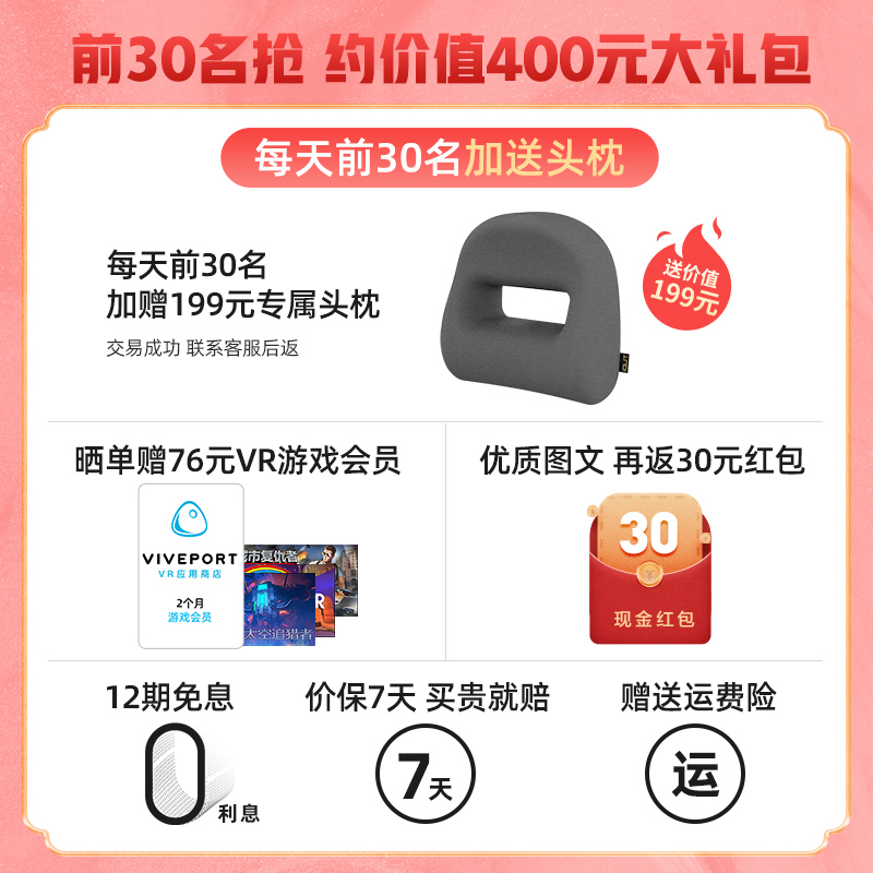 爱奇艺智能旗舰店爱奇艺VR 奇遇2代 VR一体机4K电影 3d体感游戏机家用高清头戴式虚拟现实vr眼镜智能眼镜2