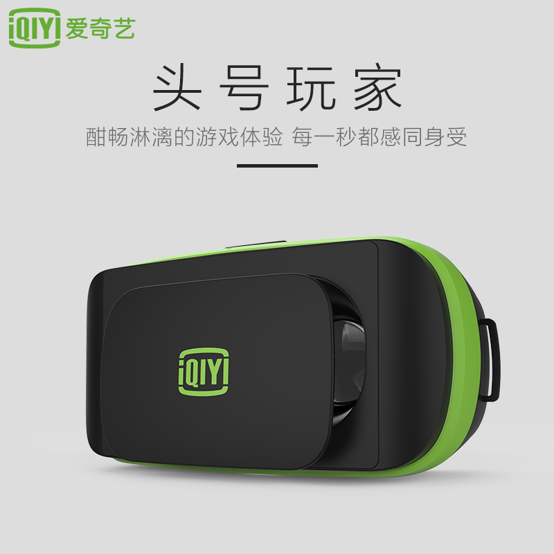 爱奇艺智能旗舰店爱奇艺小阅悦s VR眼镜手机专用3d眼镜虚拟现实头戴式电影游戏设备2