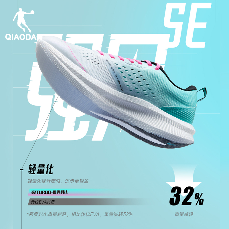 乔丹强风SE专业马拉松竞速训练跑步鞋运动鞋男减震夏