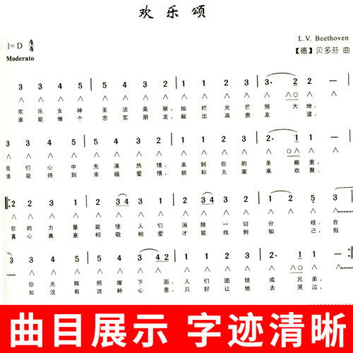 口琴曲集108首修订版 邓绍圣著口琴教程初学者声乐教材乐谱音乐歌词书流行歌曲简谱书上海音乐学院出版社高等艺术院校声乐培训教材 - 图1