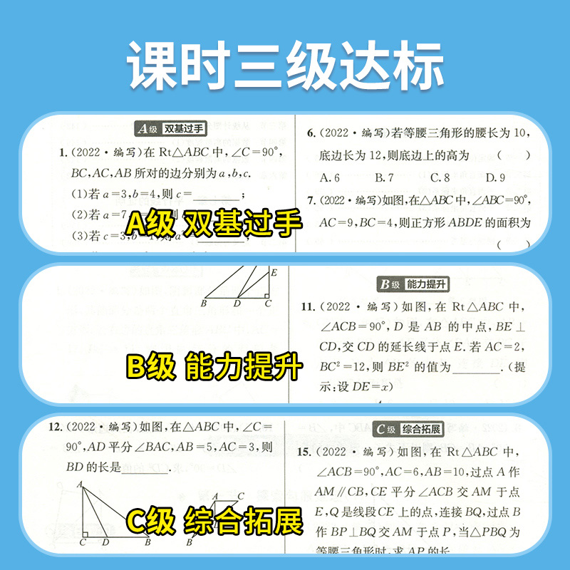 天府前沿七年级八年级九年级上册下册数学北师大版物理教科版初一初二初三同步训练课时三级达标练习册检测题单元试卷测试卷 - 图1