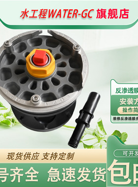 乐普膜壳端盖ROPV反渗透密封圈