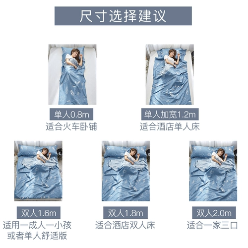 Спальный мешок, простыня для путешествий для двоих, портативное хлопковое одеяло, пододеяльник