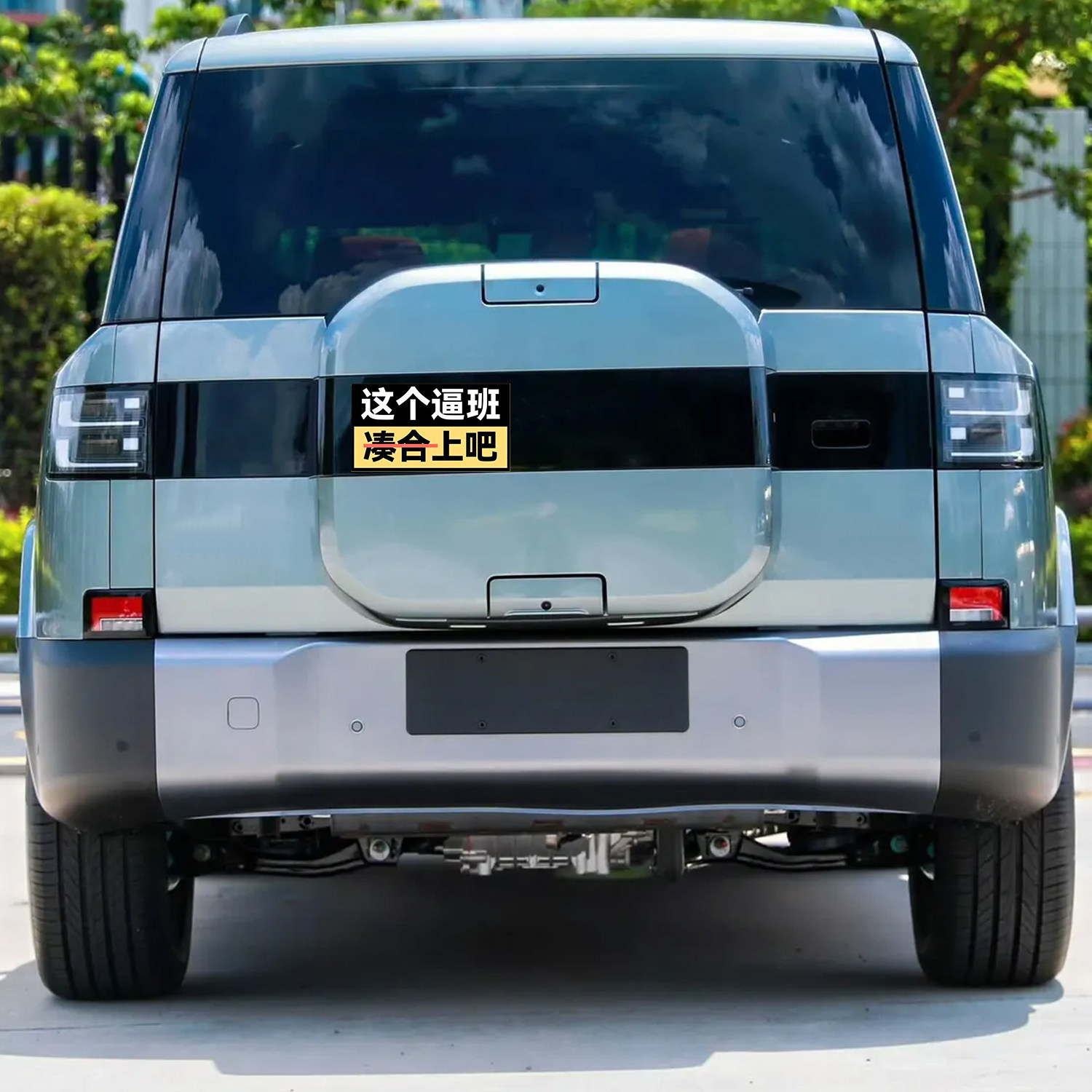 汽车装饰贴纸三角窗全车贴个性文字这个逼班贴防水支持定制,淘宝优惠券,粉丝福利购,淘宝优惠卷