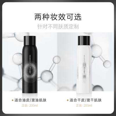 【李佳琦直播间美妆节20点开售】 PRAMY/柏瑞美定妆喷雾200ml