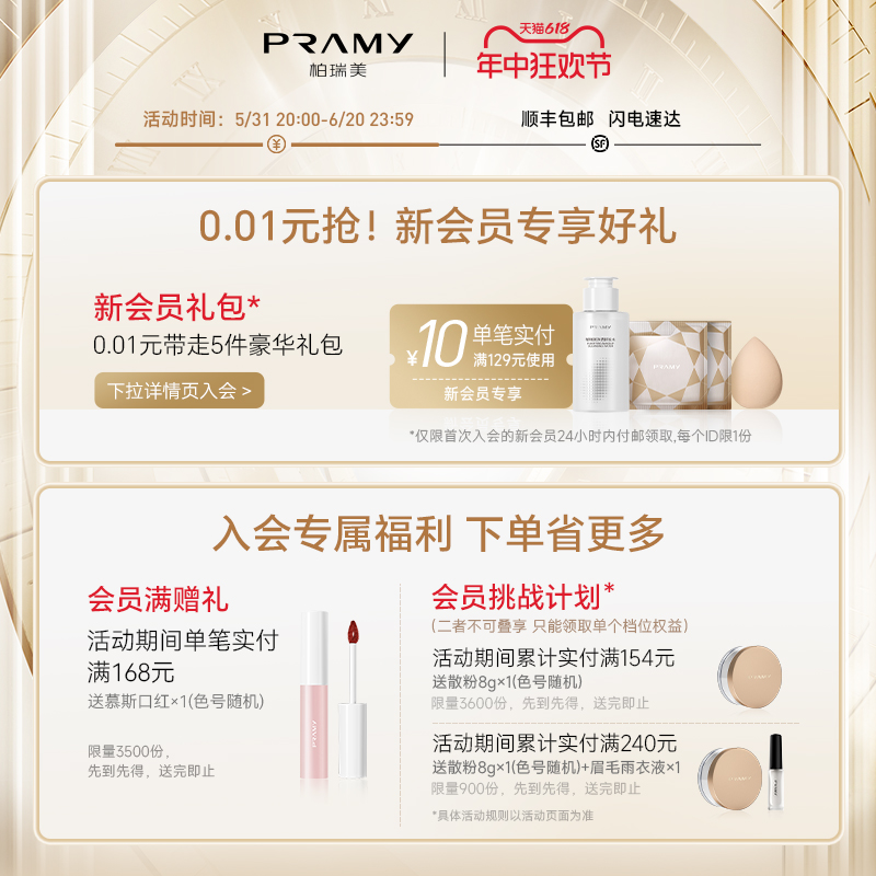 PRAMY/柏瑞美散粉黑胡椒散粉定妆粉定妆持久遮瑕防水防汗自然 - 图0